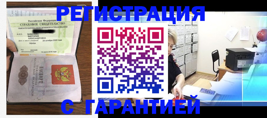 прописка для военкомата в Вязьме