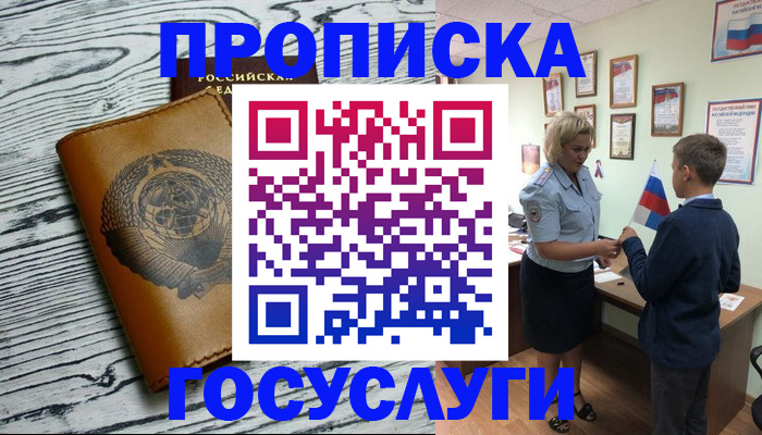 прописка гарантия в Вязьме