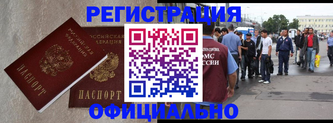 временная регистрация госуслуги в Вязьме